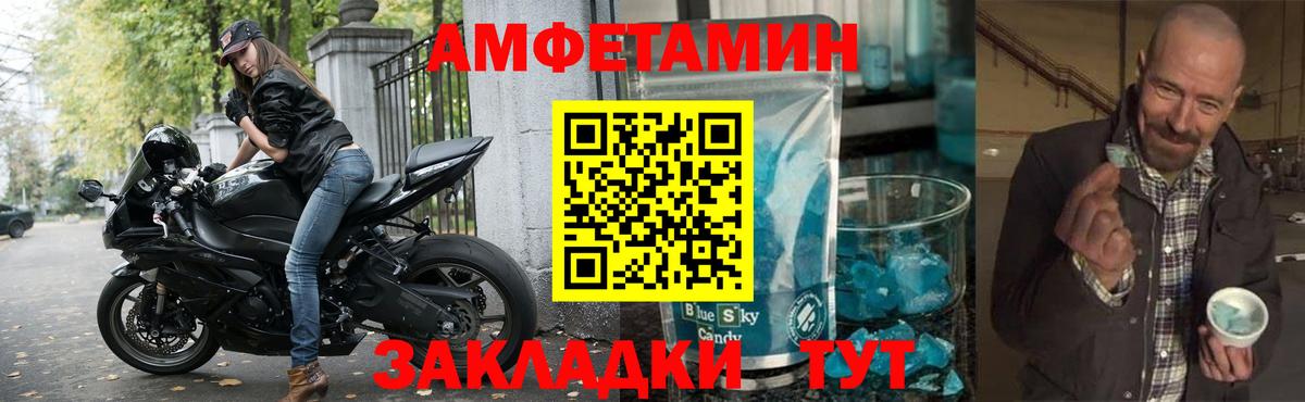 АМФЕТАМИН 97% Нефтеюганск
