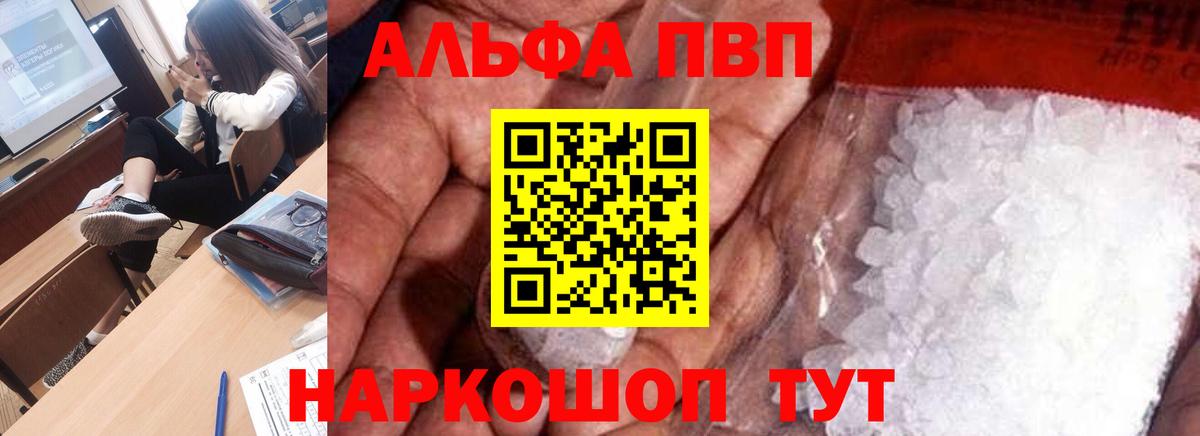 Alpha PVP Соль  Вход с VPN  A PVP мука  купить наркотик  Нефтеюганск 