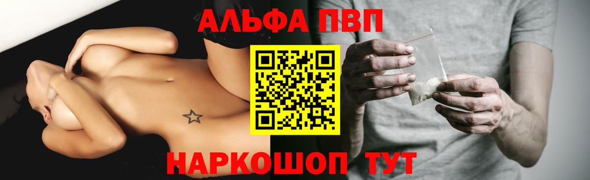 Alpha-PVP крисы CK Нефтеюганск