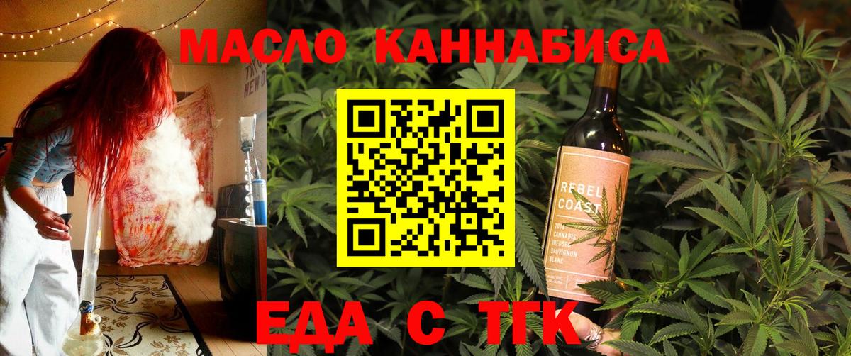 Cannafood марихуана Нефтеюганск