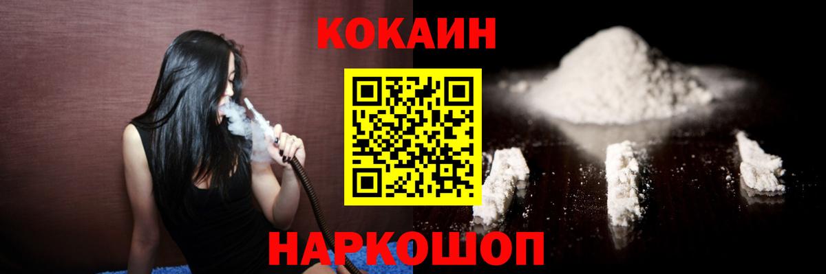 Нефтеюганск  Cocaine 99%  Вход с VPN 
