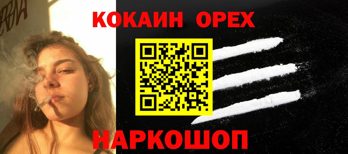 Cocaine Перу Нефтеюганск