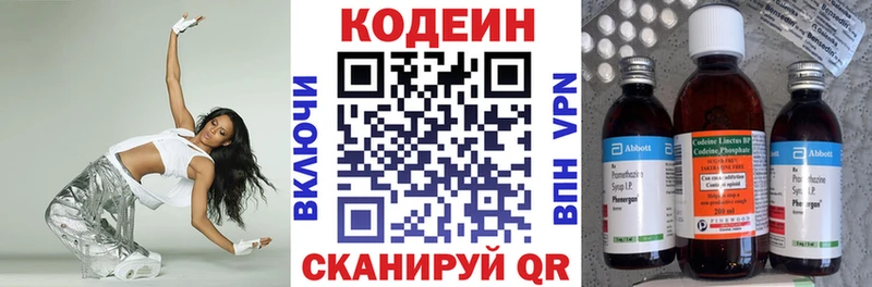 гидра ТОР  Нефтеюганск  Кодеин Purple Drank 