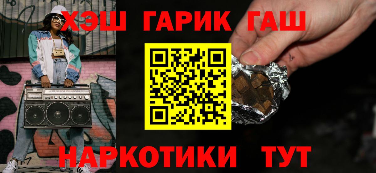 ГАШ Cannabis  Гашиш индика сатива  ГАШ  Вход с VPN  Нефтеюганск 