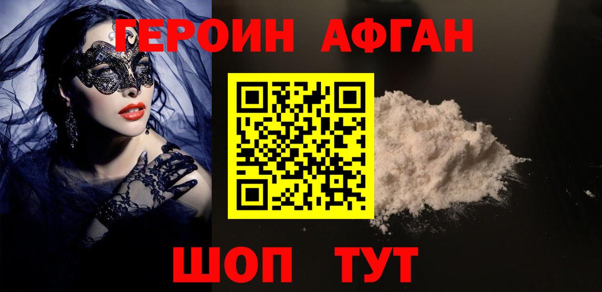 ГЕРОИН VHQ Нефтеюганск