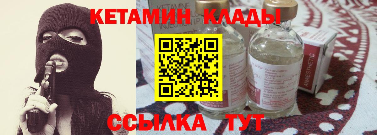 Кетамин VHQ  Вход с VPN  Нефтеюганск 