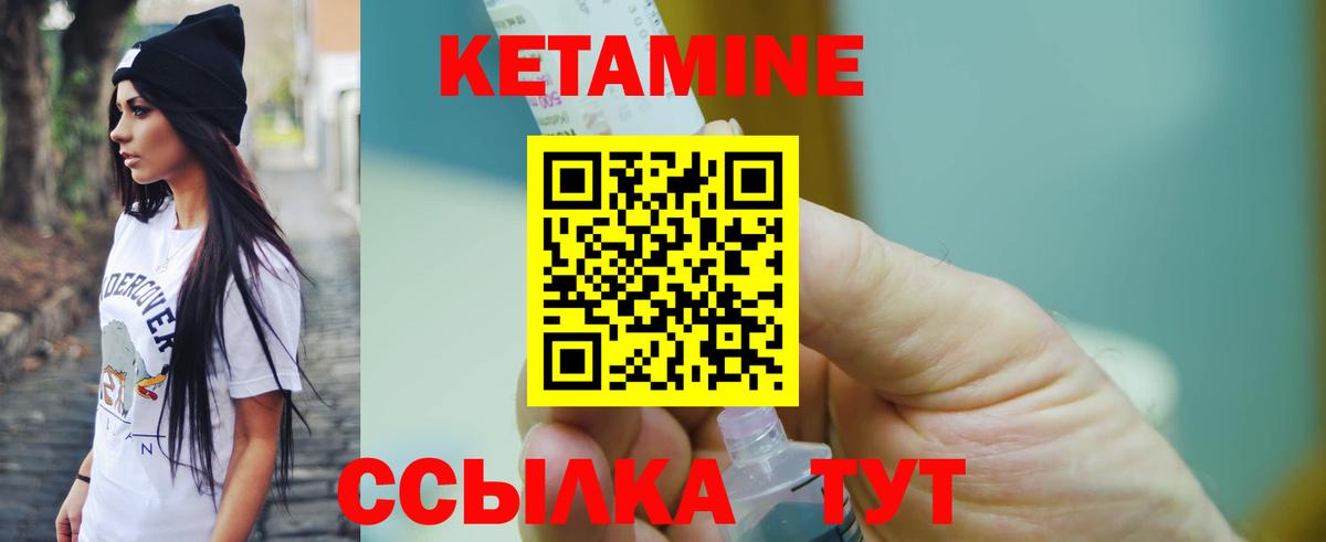 Кетамин VHQ Нефтеюганск