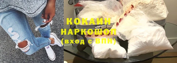 кокаин премиум Навашино