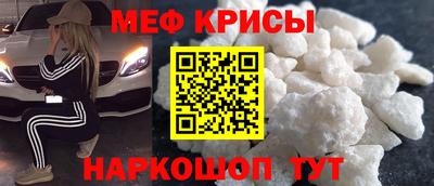 крисы Нальчик