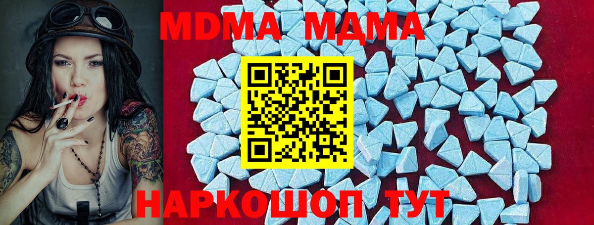 Нефтеюганск  МДМА кристаллы  Вход с VPN 