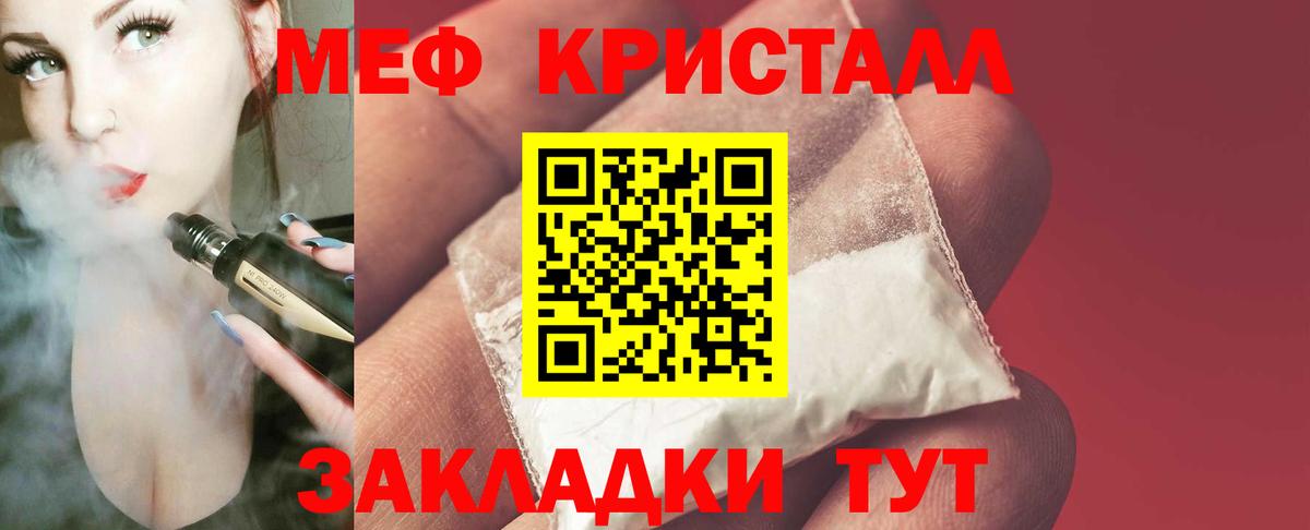 Мефедрон  закладка  кракен ONION  МЕФ мяу мяу  Меф мяу мяу  Нефтеюганск  МЯУ-МЯУ  Вход с VPN 