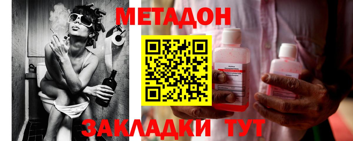 Нефтеюганск  Метадон белоснежный  Вход с VPN 
