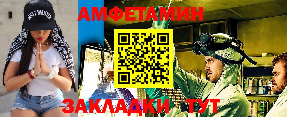 Нефтеюганск  МЕТАМФЕТАМИН  Вход с VPN  Метамфетамин Methamphetamine 