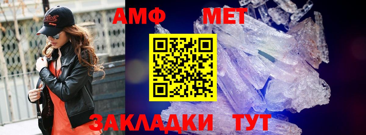 МЕТАМФЕТАМИН кристалл Нефтеюганск