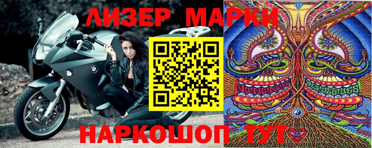 Марки NBOMe 1500мкг  Марки NBOMe 1500мкг  Вход с VPN  Нефтеюганск 