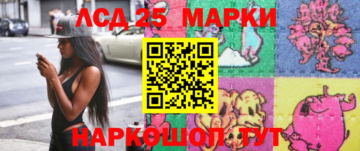 Марки 25I-NBOMe 1500мкг Нефтеюганск
