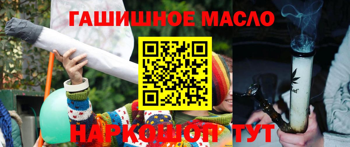 Нефтеюганск  Дистиллят ТГК гашишное масло  Вход с VPN 