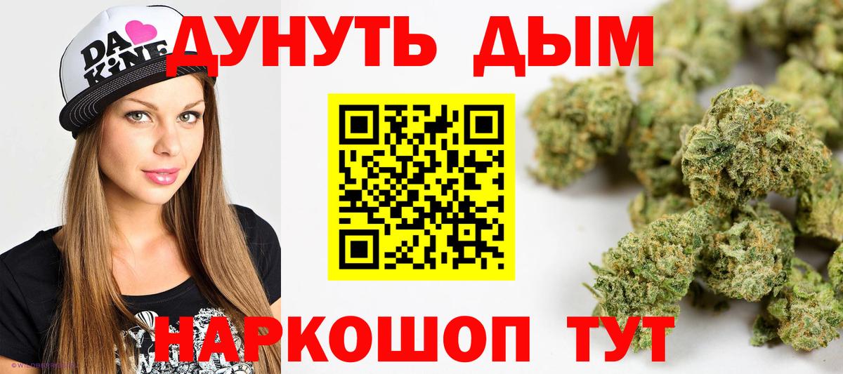 Бошки марихуана план  Вход с VPN  Нефтеюганск  Каннабис THC 21% 